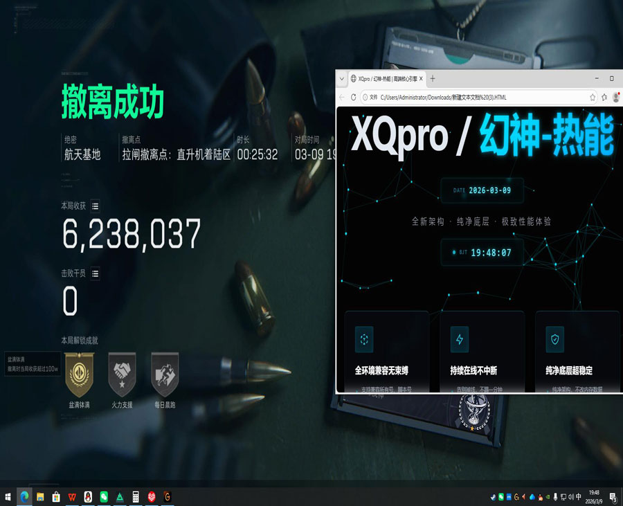 透视锁头挂三角洲软件效果