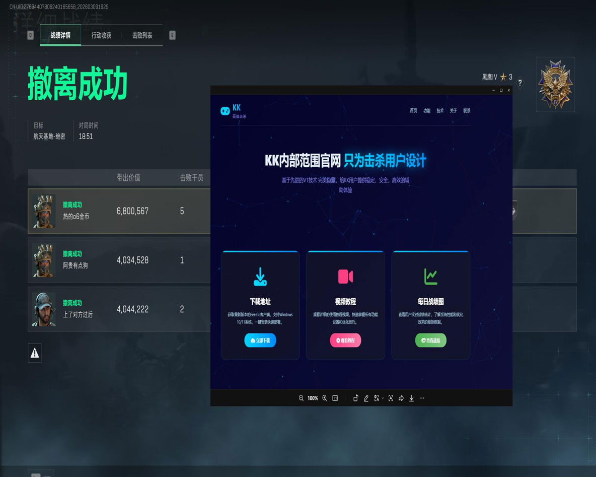 透视锁头挂三角洲透视自瞄效果